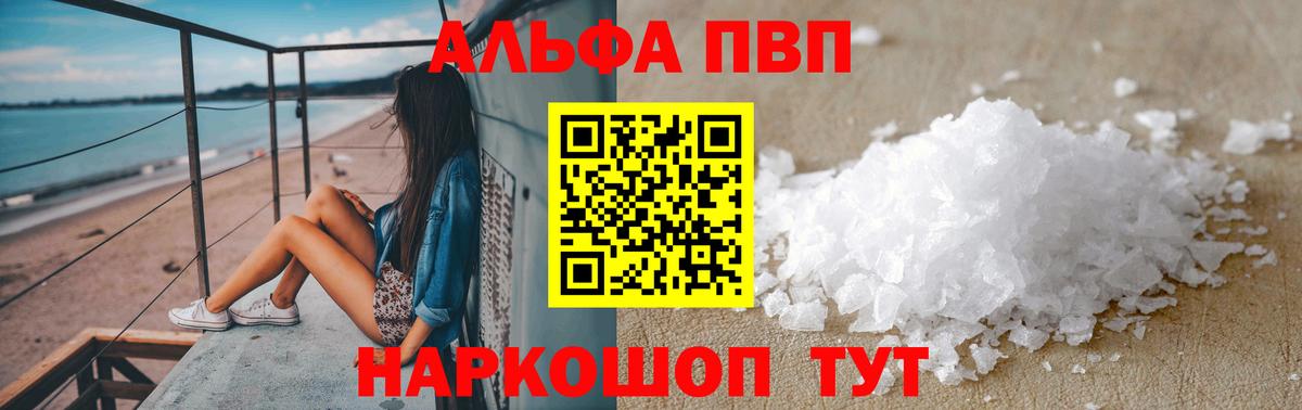 Alpha PVP мука  Вход с VPN  Ступино  APVP крисы CK  А ПВП Crystall 