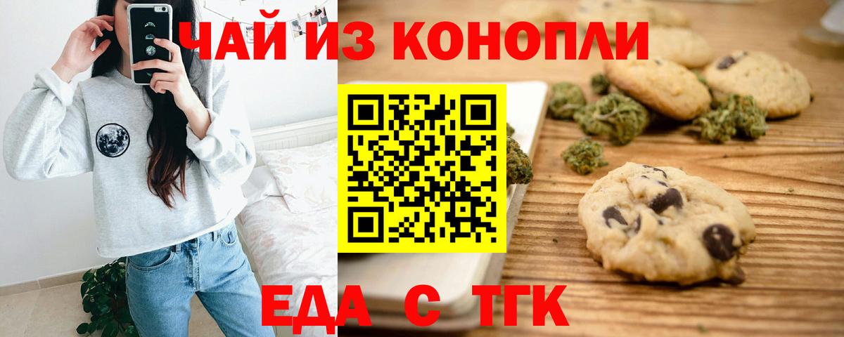 Ступино  Canna-Cookies конопля  Вход с VPN 