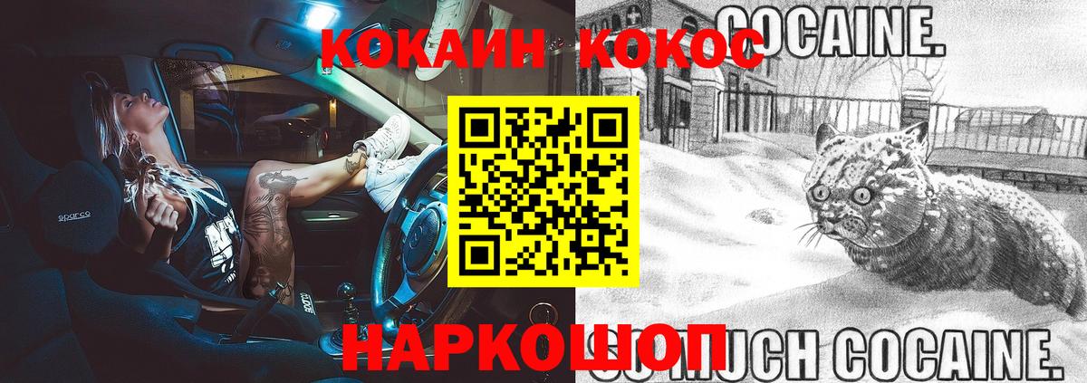 наркошоп  Cocaine 99%  Вход с VPN  Ступино 