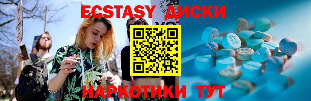 Экстази 280 MDMA  Экстази круглые  Вход с VPN  Ecstasy  это как зайти  Ступино 