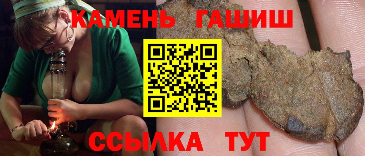 ГАШ  Гашиш гашик  Гашиш гарик  Вход с VPN  Ступино 