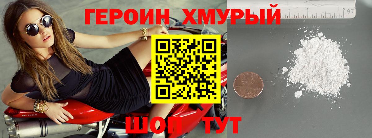 Ступино  Героин  Вход с VPN  Героин герыч 