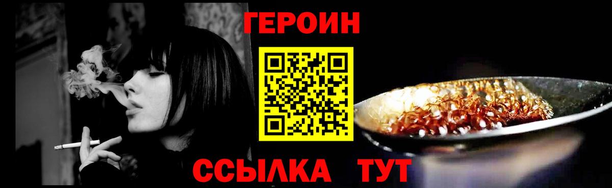 Героин хмурый Ступино