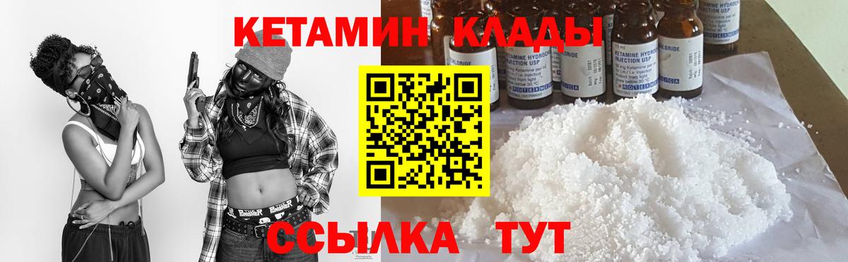 Ступино  Кетамин ketamine  Вход с VPN  КЕТАМИН VHQ 