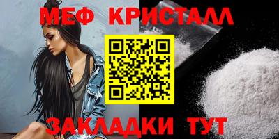 мефедрон VHQ Заволжье