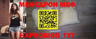 мефедрон VHQ Заволжье