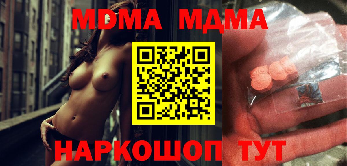 MDMA crystal  Вход с VPN  Ступино  MDMA Molly 