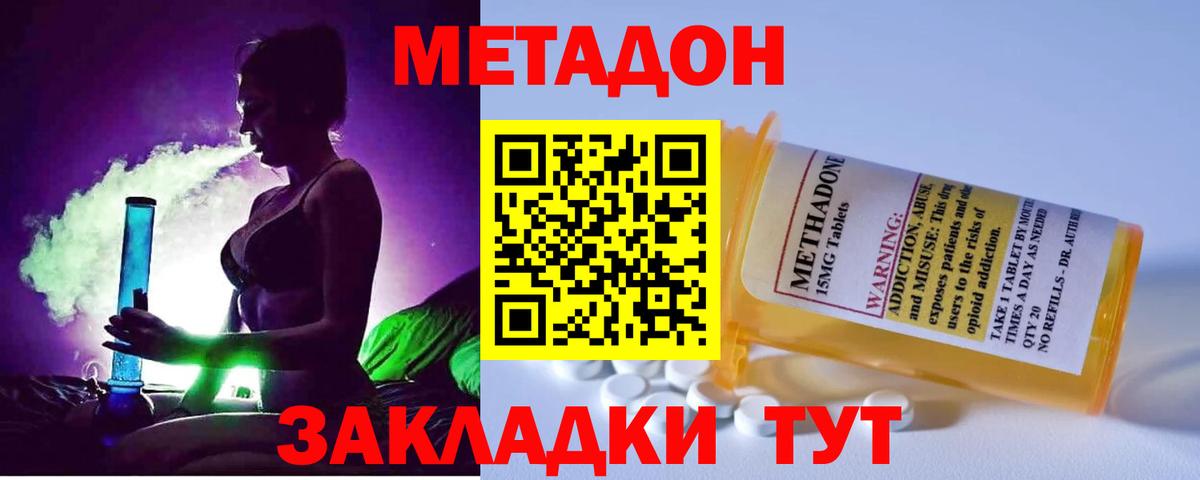 hydra маркетплейс  Вход с VPN  Ступино  МЕТАДОН кристалл 