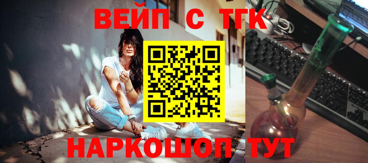 Дистиллят ТГК концентрат  хочу наркоту  Ступино  Вход с VPN 