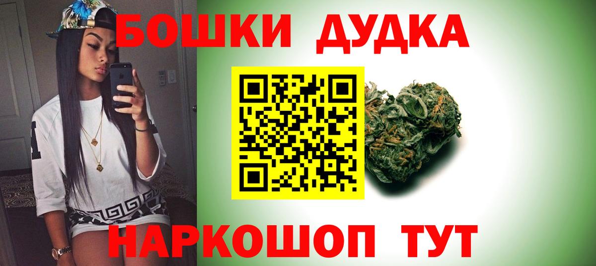 Ступино  Бошки марихуана планчик  Канабис ГИДРОПОН  Вход с VPN 